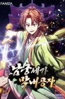 Youngest Son of the Namgung Clan / Младший сын клана Намгун