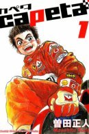 CAPETA / Скоростная формула