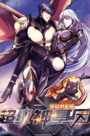 Super God Gene / Ген Супербога