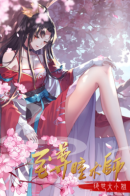 Pupillary Master / Алые глаза