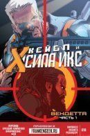 Vendetta / Вендетта