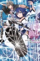 Я спасу боссов до начала туториала