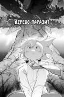 Lobotomy Corporation - Parasite Tree / Lobotomy Corporation - Дерево-Паразит