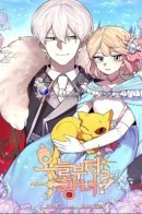 Starting from Today, I'm a Princess? / Отныне я принцесса?!