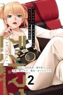 Dead Mount Death Play: Phantom Solitaire's Supernatural Impersonation / Смертельная игра мёртвой горы: «Смерть в пасьянсе»