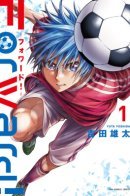 Forward! / Нападающий