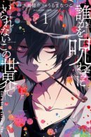 Can't Stop Cursing You / Не могу перестать проклинать тебя