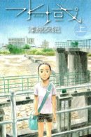 Suiiki / Пространство воды