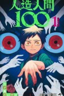 Fabricant 100 / Фабрикант 100