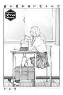 I'm curious about your hair / Меня интересует твоя причёска