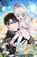 The youngest hides a lot of things / Младшая многое скрывает