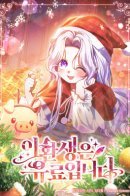 This reincarnation is paid / Эта реинкарнация платная