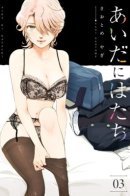 20 Years Apart / Разница - 20 лет