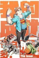 I have achieved a lot / Победитель по жизни