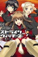 Strike Witches: Streghe Rosse - 504th Joint Fighter Wing - Ardor Witches / Штурмовые ведьмы: Алые ведьмы