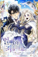 Sorry, I'm an idiot / Простите, что выгляжу глупо