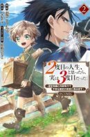 My Second Life... or So I Thought, but It's Actually My Third Life ~Using My Knowledge of History and Domestic Policies to Change the Unfortunate History~ / Думал, это вторая жизнь, но оказалось — уже третья