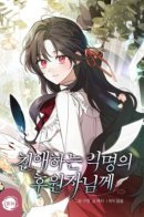 Dear Anonymous Sponsor / Уважаемый Анонимный Покровитель