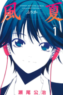 Fuuka / Фуука