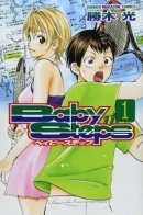 Baby Steps / Маленькие шаги