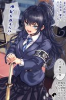 The Public Morals Head Who Becomes A Gyaru Only During Winter Vacation / Глава Общественной Морали, Которая становится Гяру Только во время Зимних Каникул