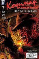 A Nightmare on Elm Street / Кошмар на улице Вязов