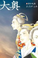 Ooku: The Inner Chambers / Ооку: Внутренние покои