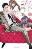 Shunrai to Koiwazurai / Трудности любви