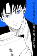 Dead mothers don't come back / Мёртвые мамы не возвращаются