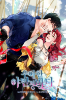 Sea of graceful barbarism / Море нежной грубости