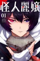 Slasher Maidens / Девы Убийцы