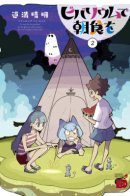 Breakfast at the Vivarium / Завтрак в Вивариуме