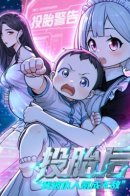 After Reincarnation, I Was Made Invincible by My Enemies / Свой среди чужих