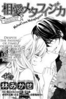 Mutual Love Metaphysica / Метафизика взаимной любви