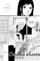 Counting apples / Считая яблоки