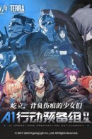 Arknights: A1 Operations Preparation Detachment / Аркнайтс: Резервная Оперативная Команда А1