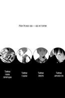 Mob Psycho One Hundred Tales / Моб психо 100 - Сто историй