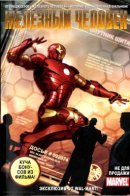 Iron Man Wal-Mart Custom Comic / Железный человек Эксклюзив от Уол-март