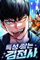 Trait Hoarder / Характеристики воина Кима