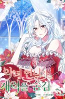 The evil sister hides her wealth / Злая сестра прячет своё богатство