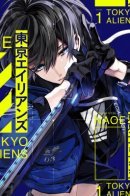 Tokyo Aliens / Токийские пришельцы