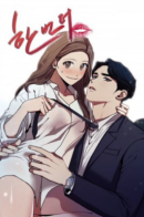 One More Time / Ещё раз