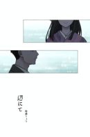 At the Edge / На краю