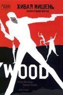 Human Target: Final Cut / Живая Мишень: Окончательный монтаж