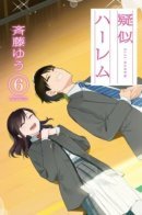 Pseudo Harem / Псевдогарем