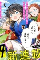 Haru's regista / Реджиста Хару