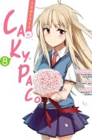 The Pet Girl of Sakura Dormitory / Кошечка из Сакурасо