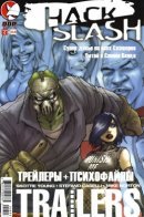 Hack/Slash: Trailers / Хак Слэш : Трейлеры