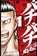 Bachi Bachi Burst / Бачи Бачи Бёрст