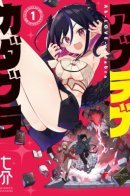 Ablovecadabra / Аблавкадабра